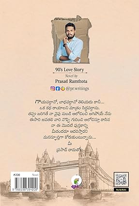 90's Love Story Paperback